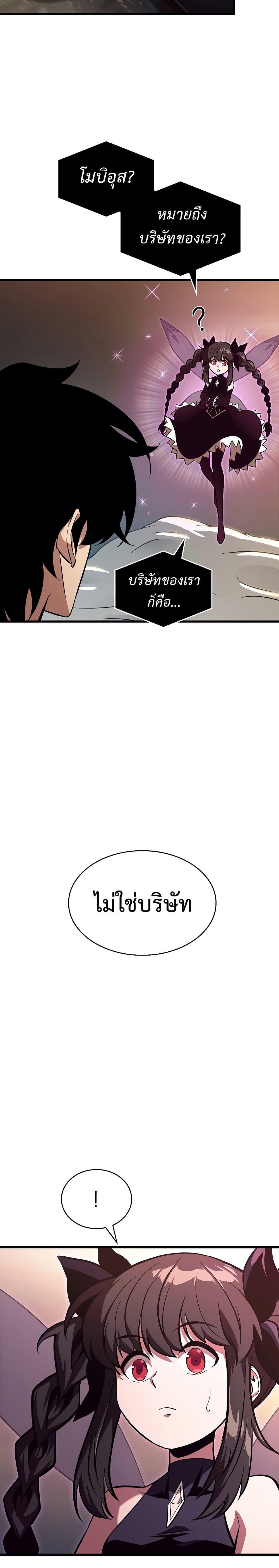 Pick Me Up, Infinite Gacha ตอนที่ 38 หน้า 16