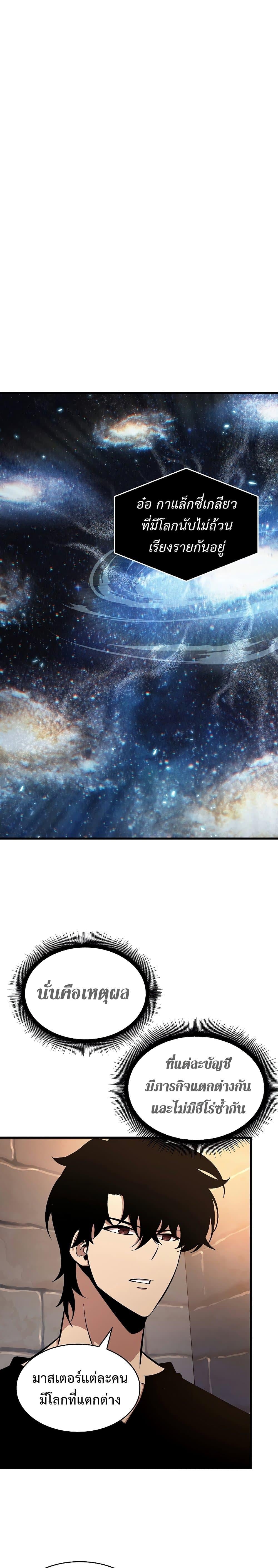 Pick Me Up, Infinite Gacha ตอนที่ 38 หน้า 17