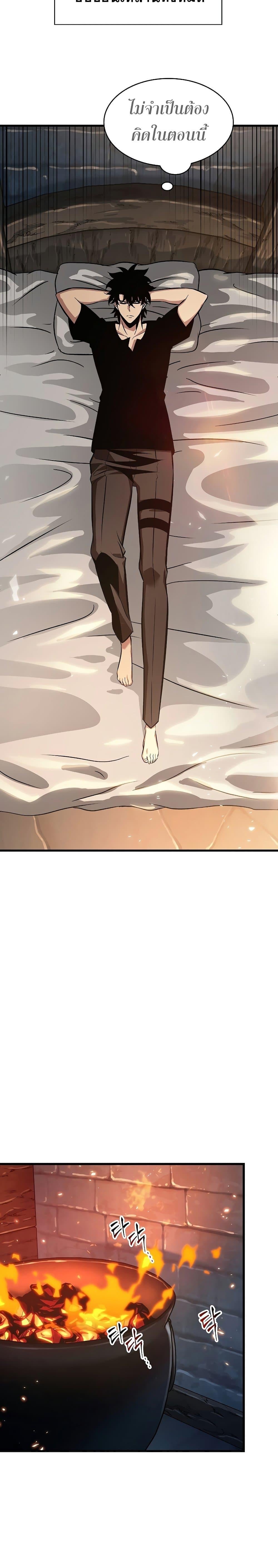 Pick Me Up, Infinite Gacha ตอนที่ 38 หน้า 20