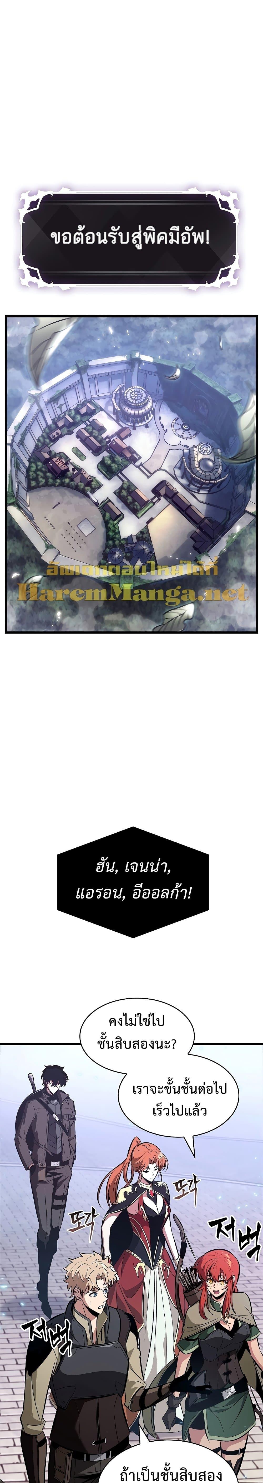 Pick Me Up, Infinite Gacha ตอนที่ 38 หน้า 29