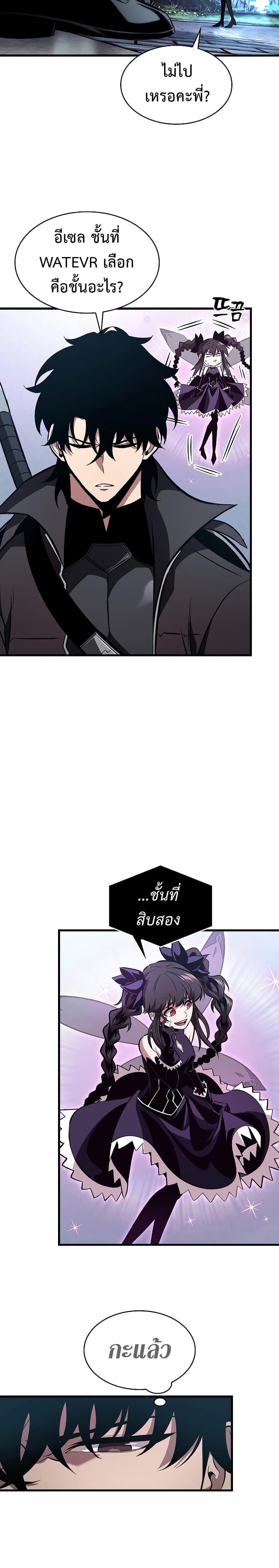 Pick Me Up, Infinite Gacha ตอนที่ 38 หน้า 31