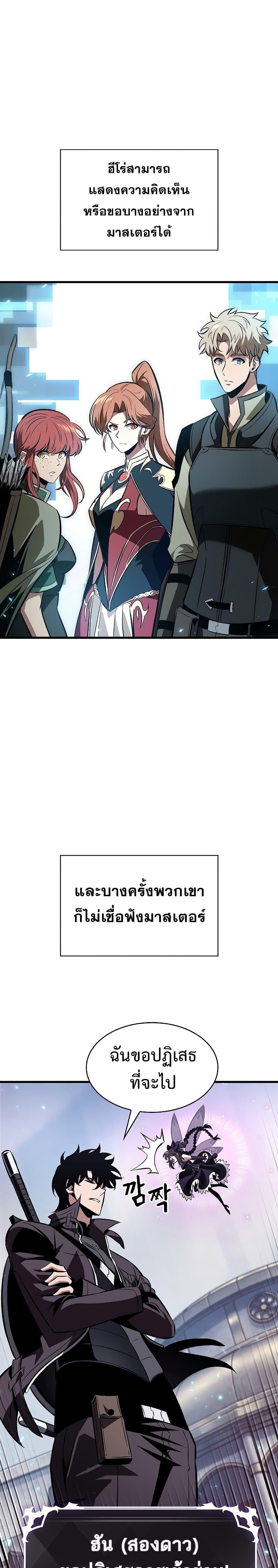 Pick Me Up, Infinite Gacha ตอนที่ 38 หน้า 32