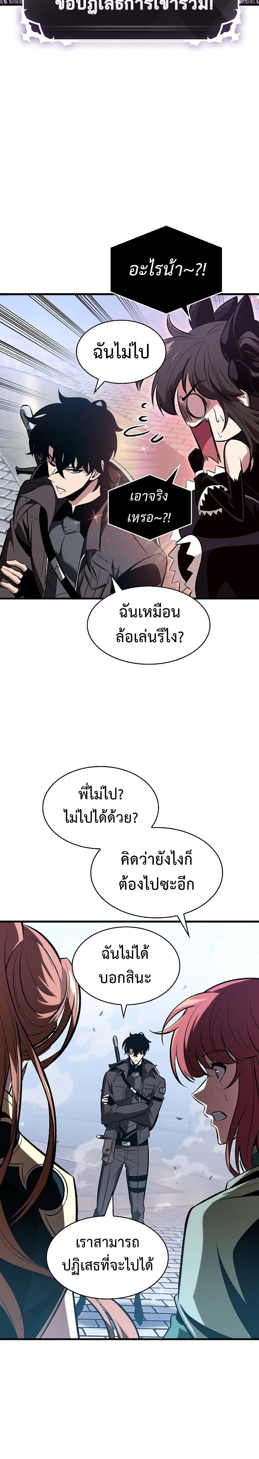Pick Me Up, Infinite Gacha ตอนที่ 38 หน้า 33