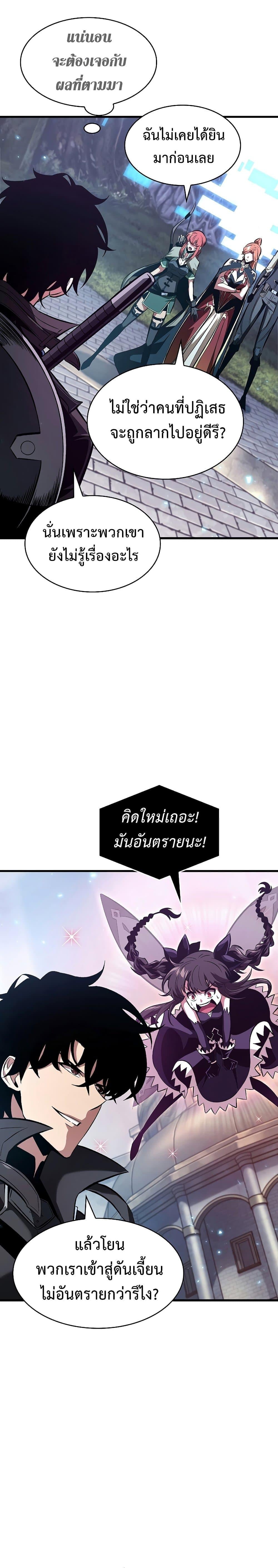 Pick Me Up, Infinite Gacha ตอนที่ 38 หน้า 34