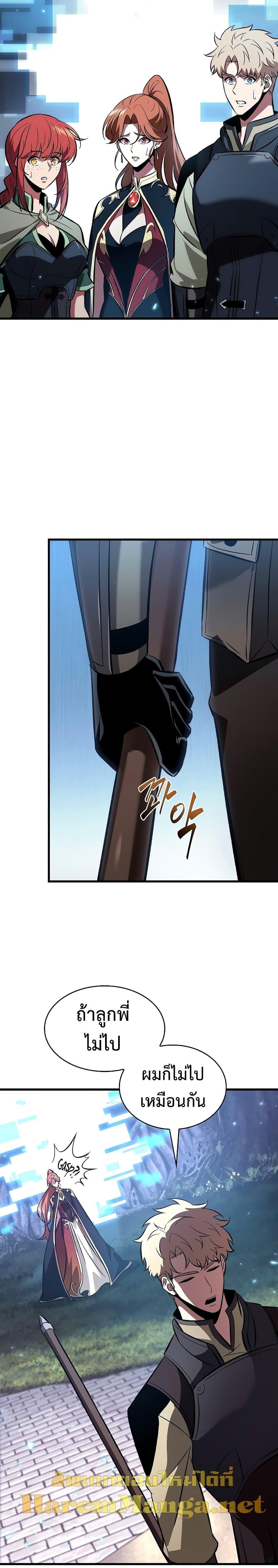 Pick Me Up, Infinite Gacha ตอนที่ 38 หน้า 37