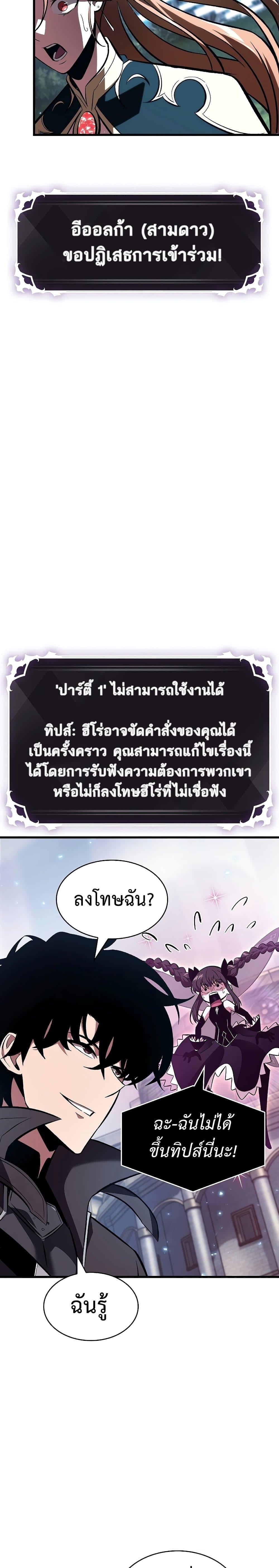 Pick Me Up, Infinite Gacha ตอนที่ 38 หน้า 39
