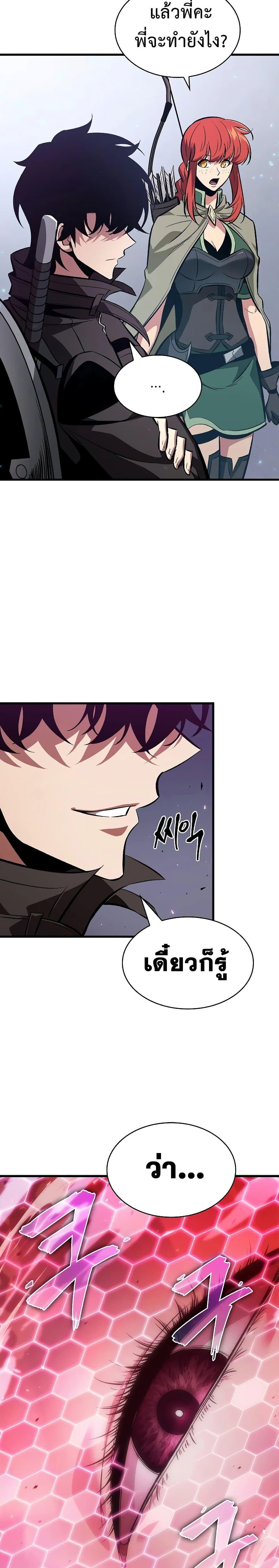 Pick Me Up, Infinite Gacha ตอนที่ 38 หน้า 40