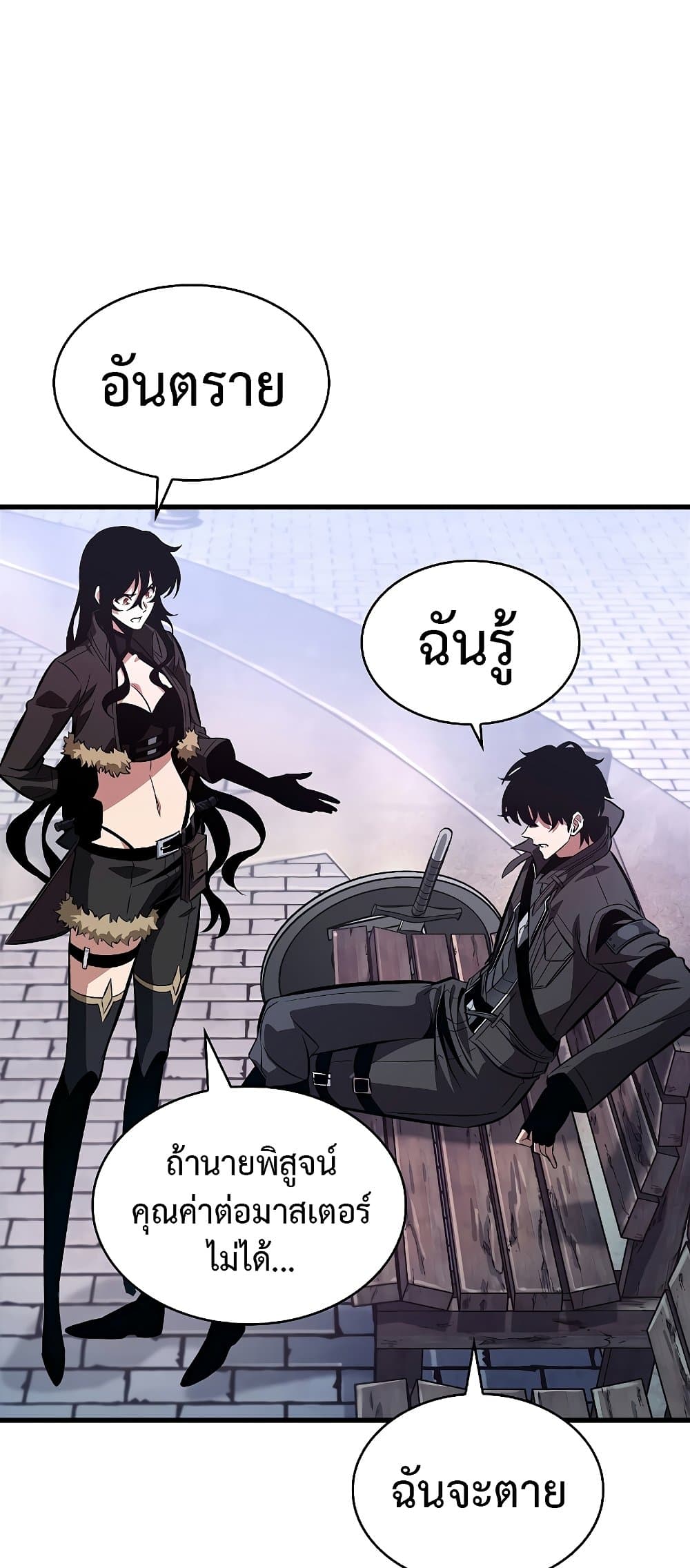 Pick Me Up, Infinite Gacha ตอนที่ 39 หน้า 10