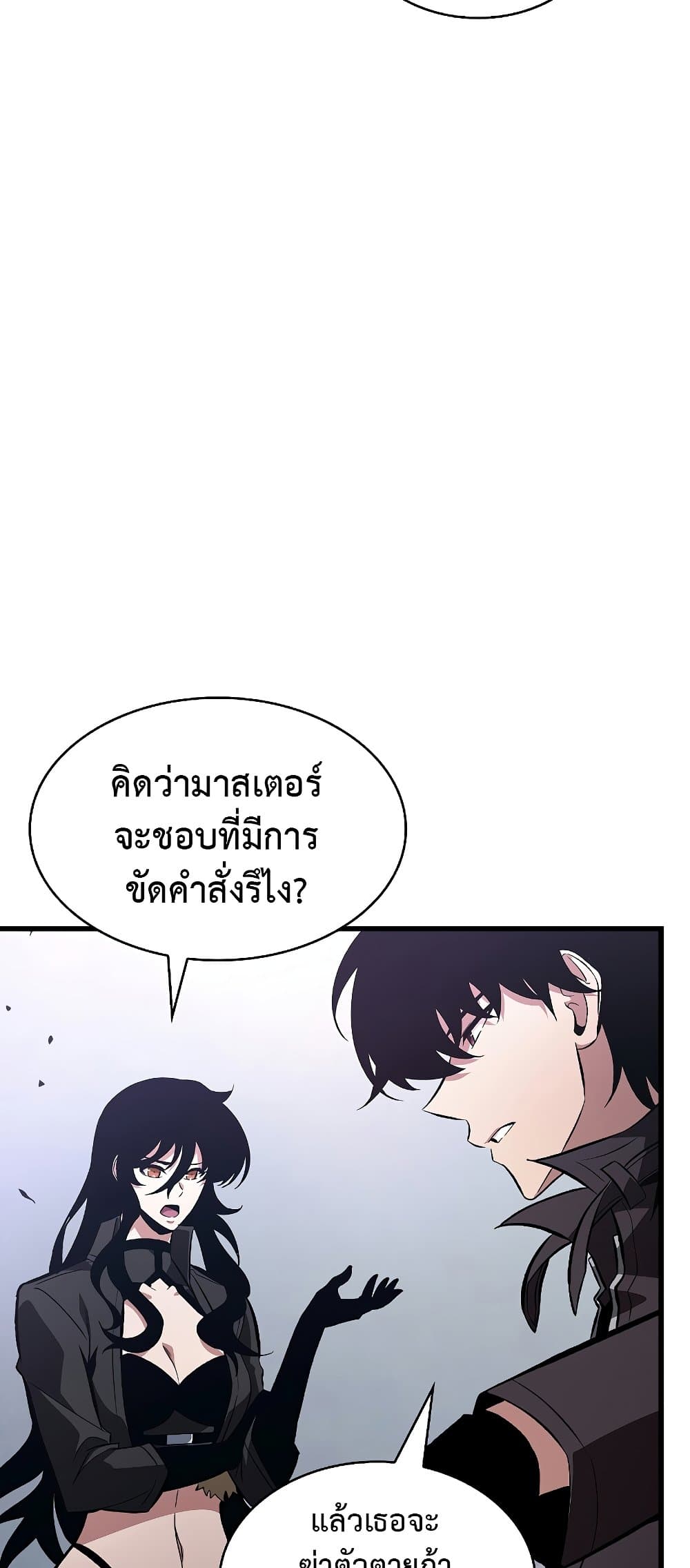 Pick Me Up, Infinite Gacha ตอนที่ 39 หน้า 11