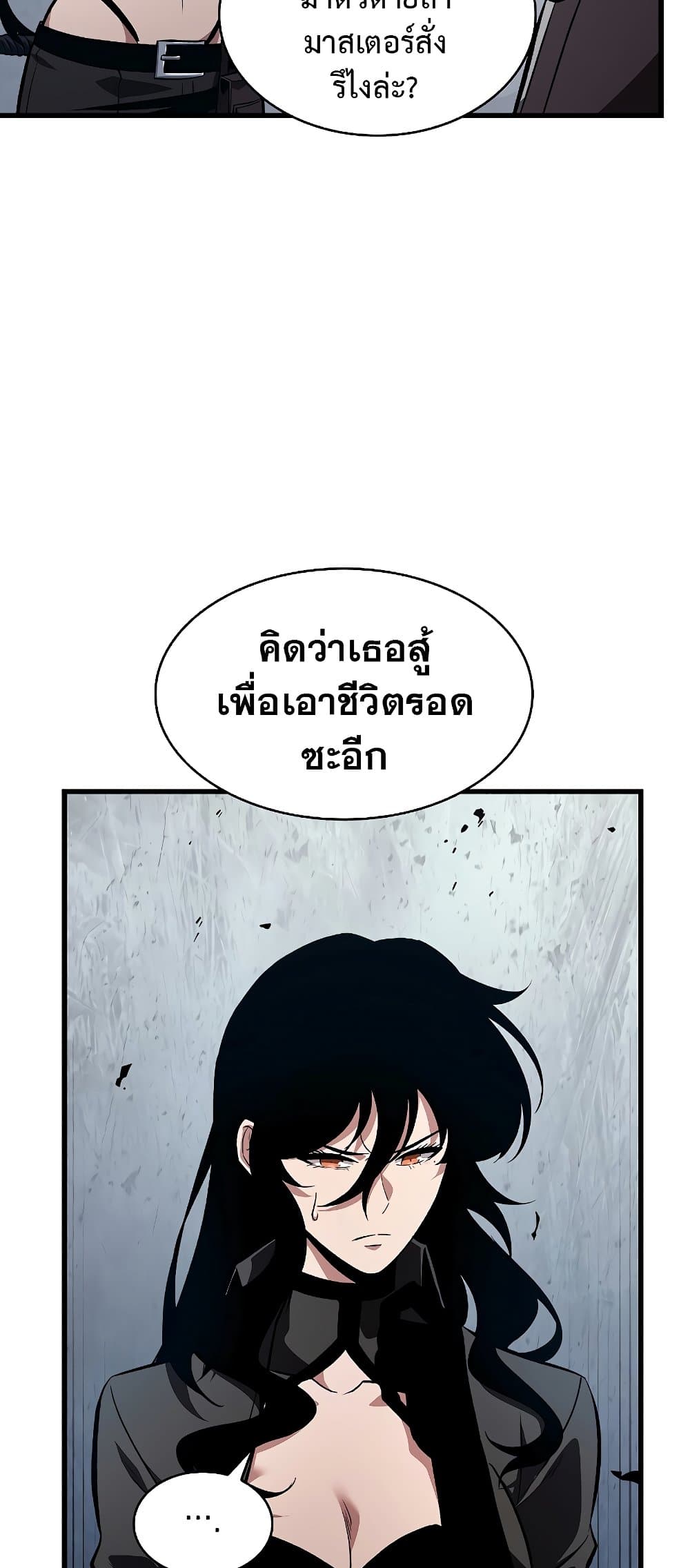Pick Me Up, Infinite Gacha ตอนที่ 39 หน้า 12