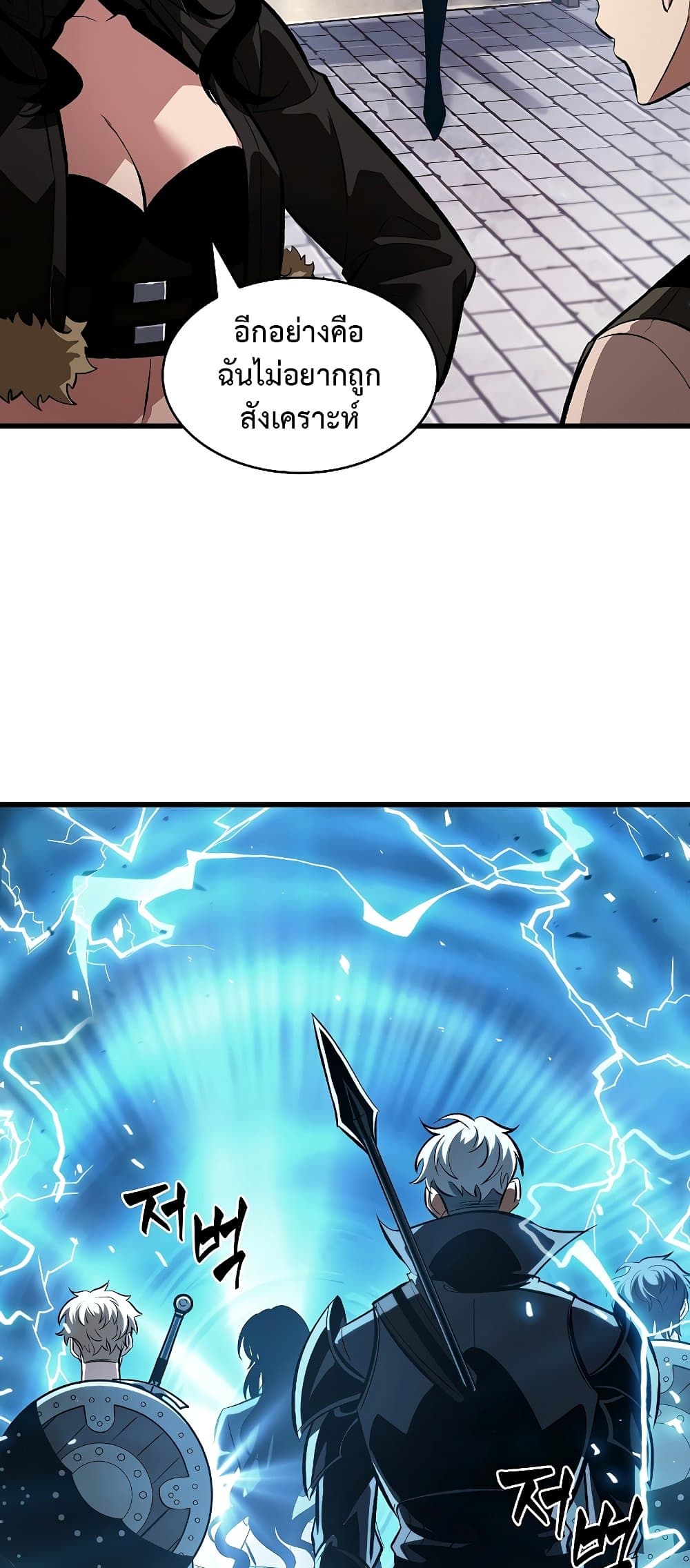 Pick Me Up, Infinite Gacha ตอนที่ 39 หน้า 15