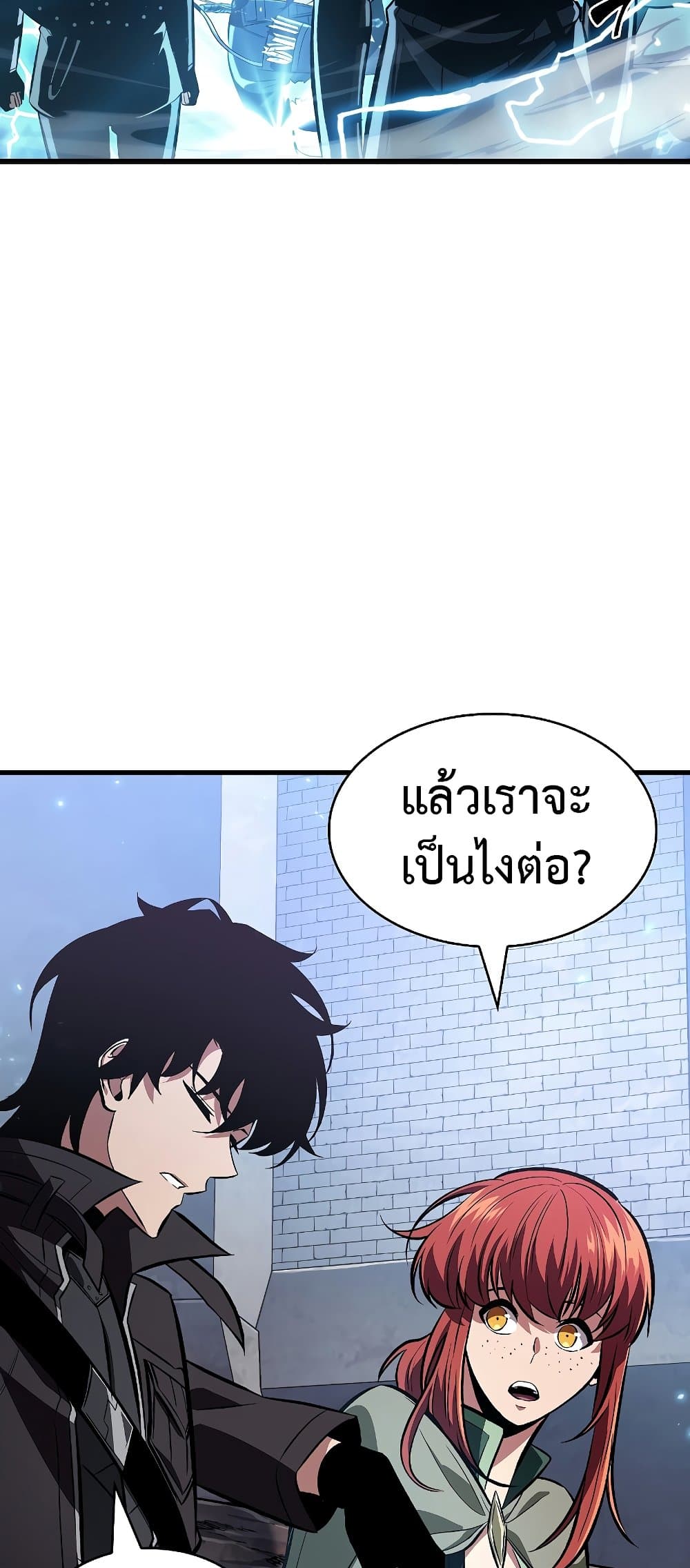 Pick Me Up, Infinite Gacha ตอนที่ 39 หน้า 16