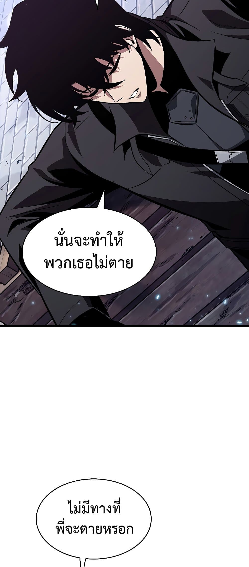 Pick Me Up, Infinite Gacha ตอนที่ 39 หน้า 18