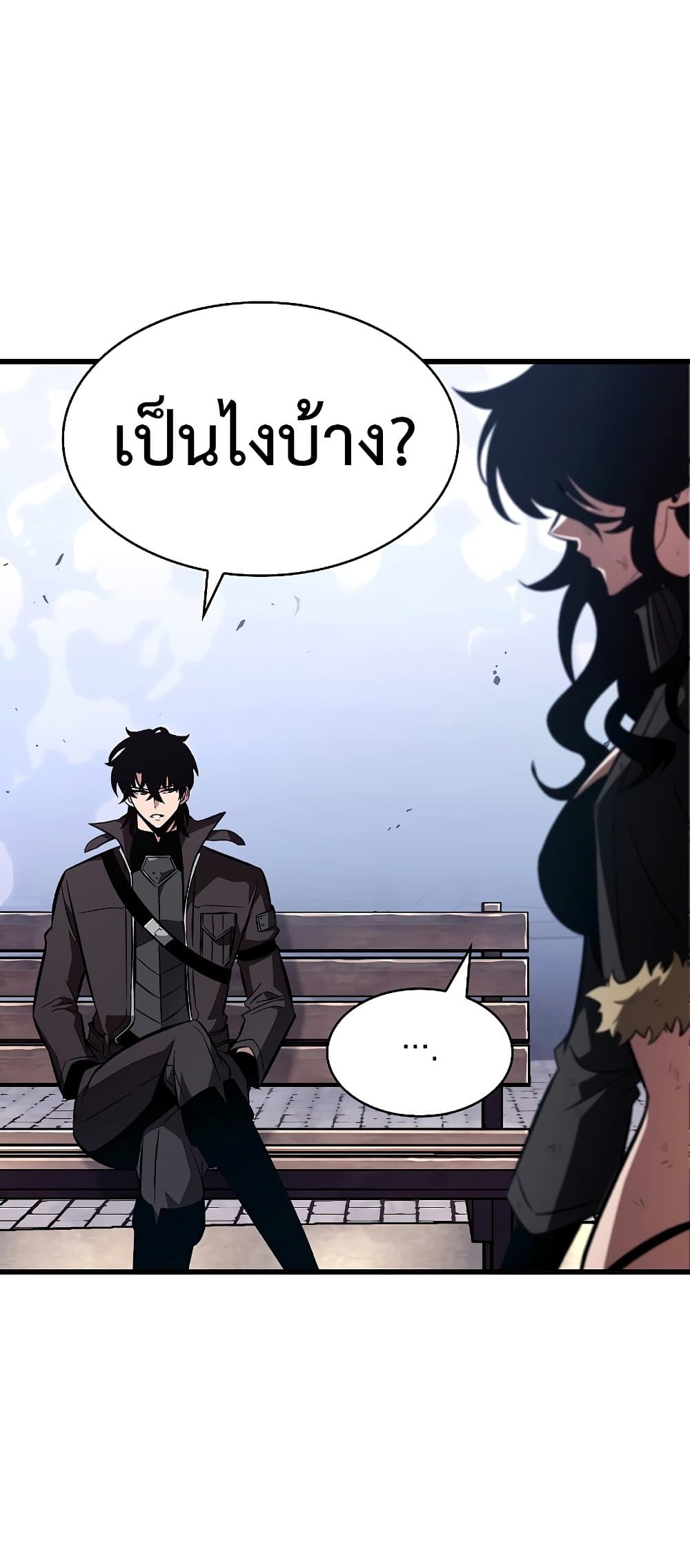 Pick Me Up, Infinite Gacha ตอนที่ 39 หน้า 25