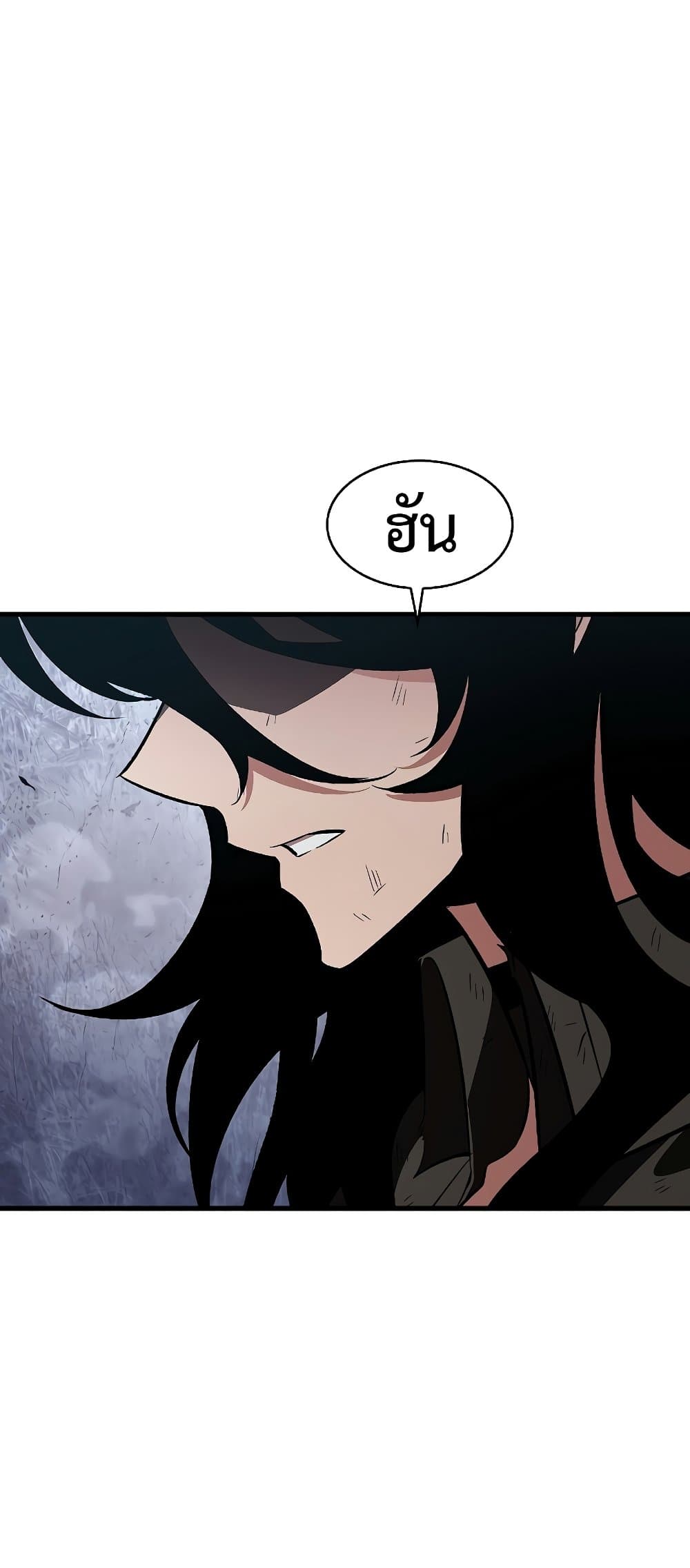 Pick Me Up, Infinite Gacha ตอนที่ 39 หน้า 26