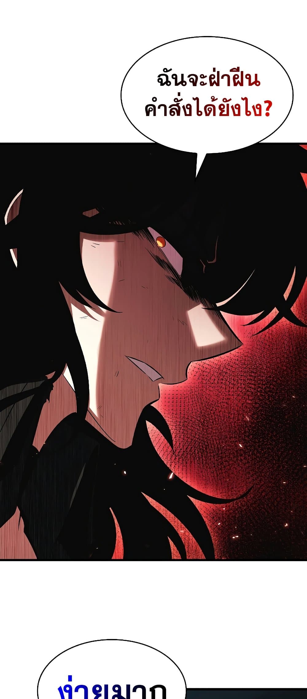 Pick Me Up, Infinite Gacha ตอนที่ 39 หน้า 27