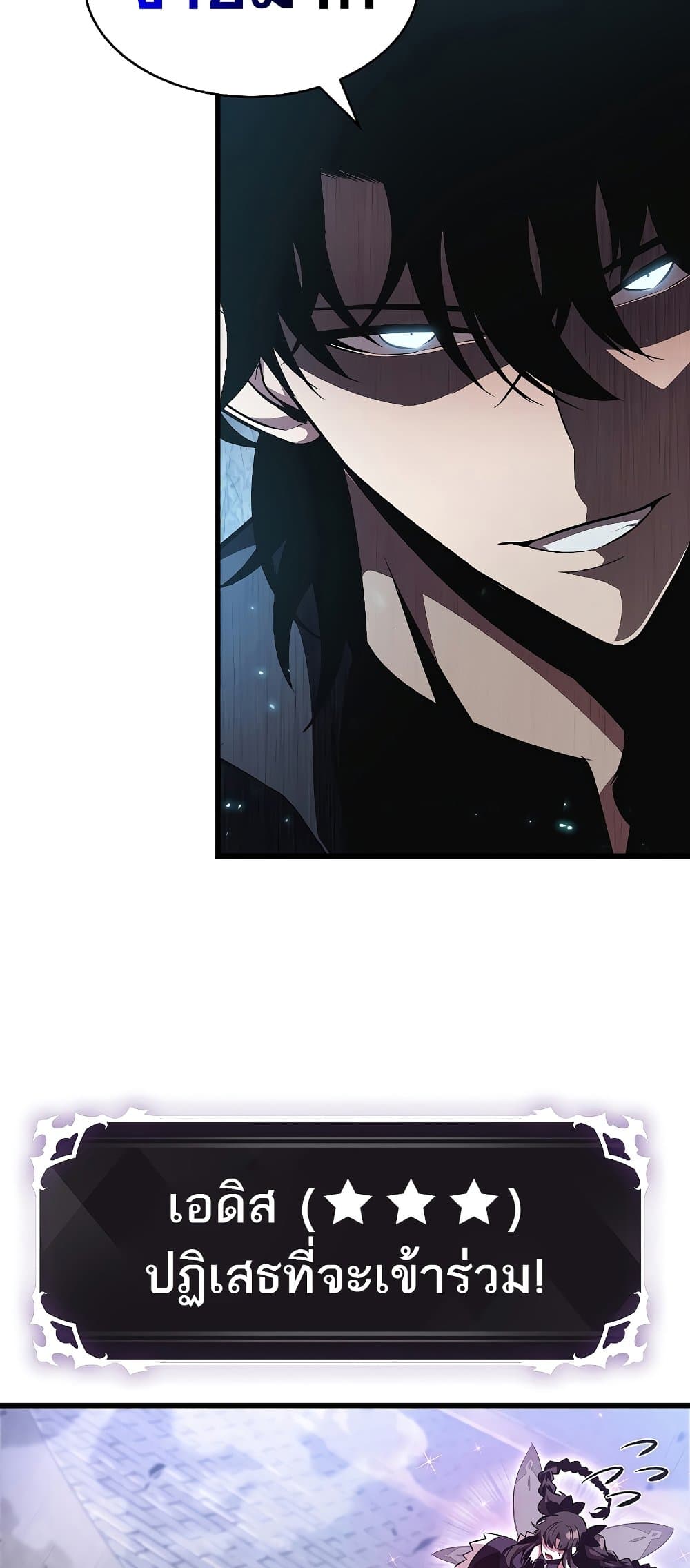 Pick Me Up, Infinite Gacha ตอนที่ 39 หน้า 28