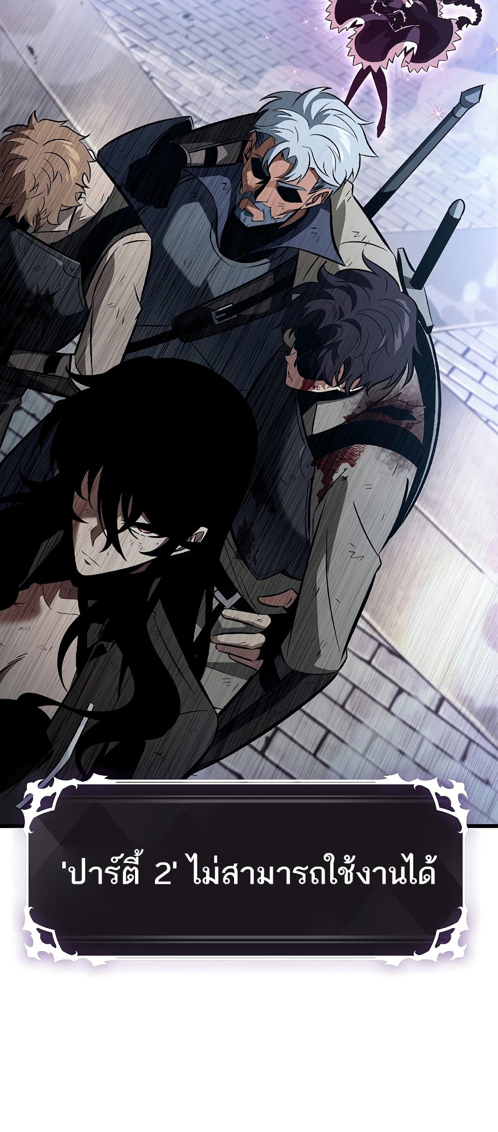 Pick Me Up, Infinite Gacha ตอนที่ 39 หน้า 29