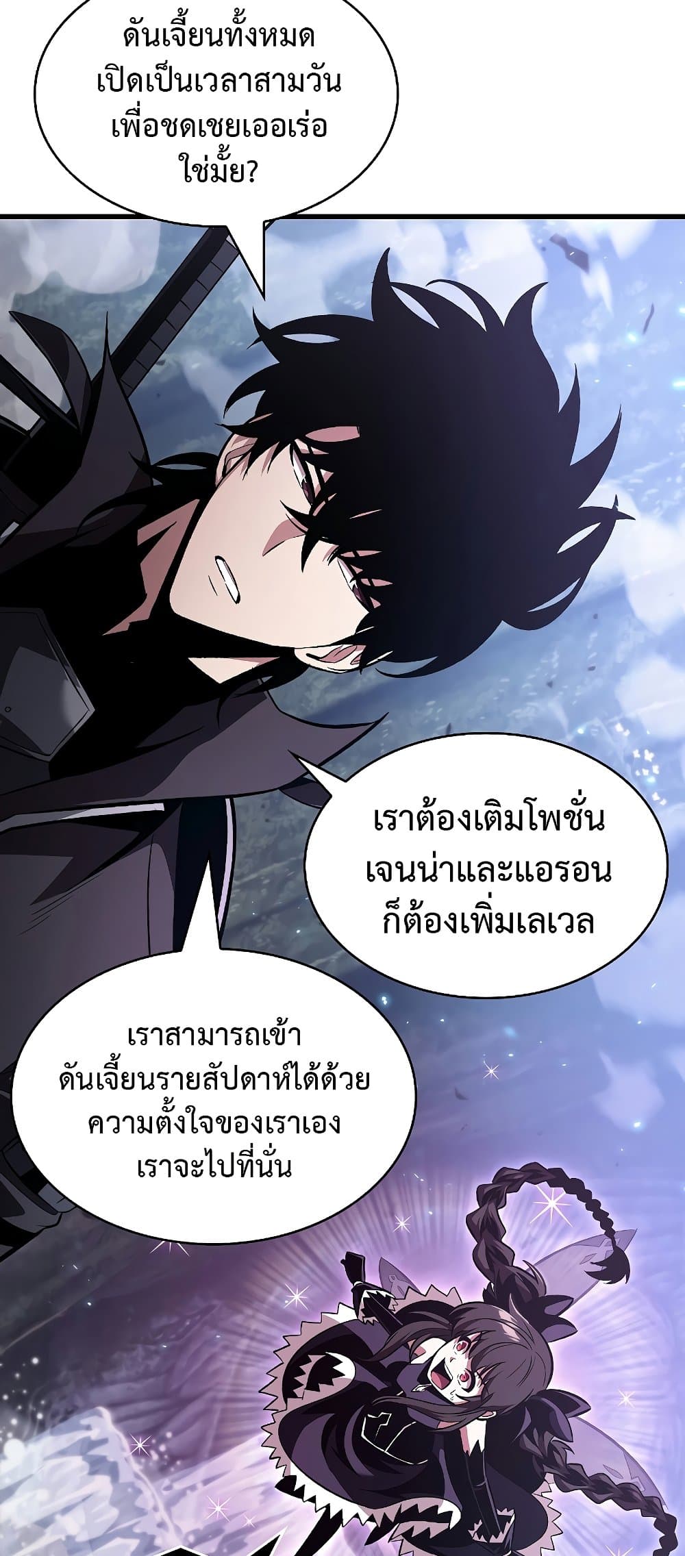 Pick Me Up, Infinite Gacha ตอนที่ 39 หน้า 33