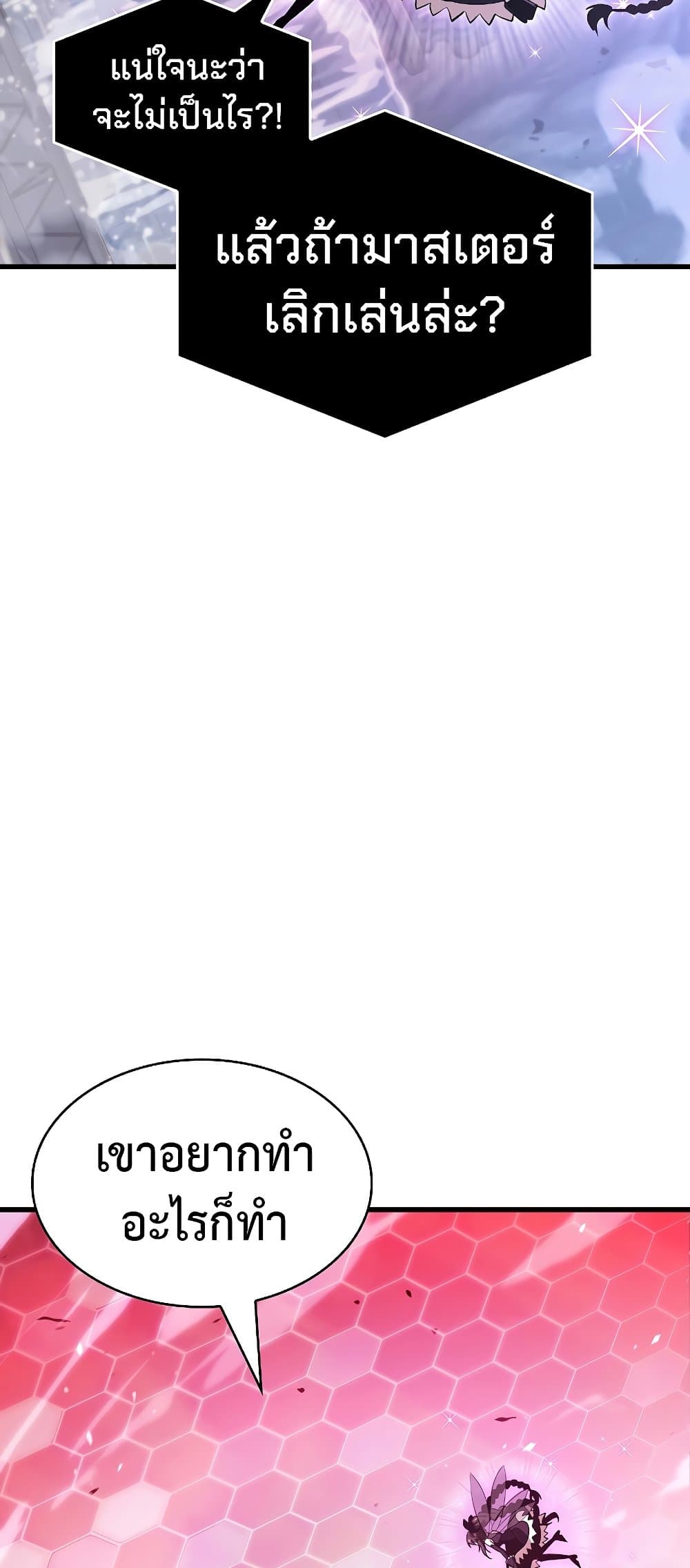 Pick Me Up, Infinite Gacha ตอนที่ 39 หน้า 34