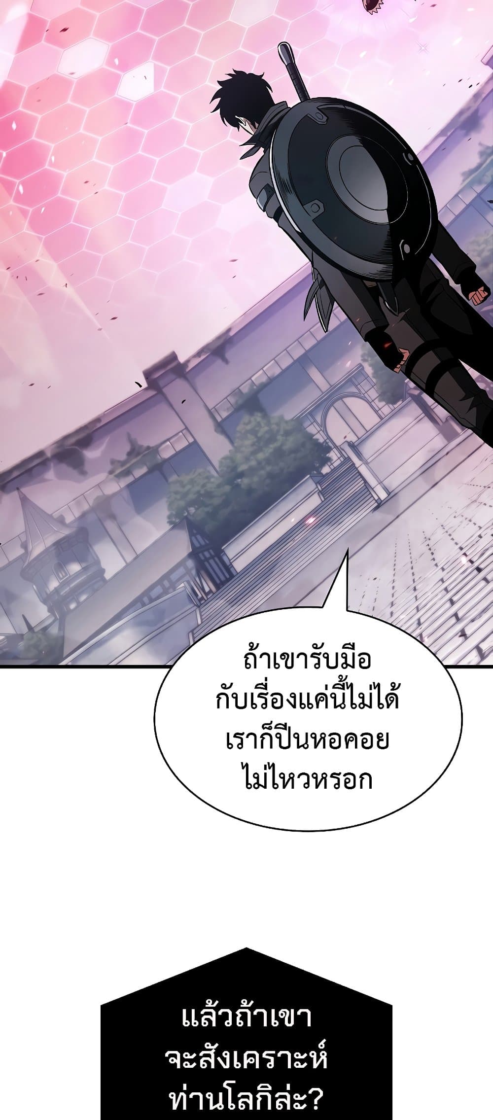 Pick Me Up, Infinite Gacha ตอนที่ 39 หน้า 35