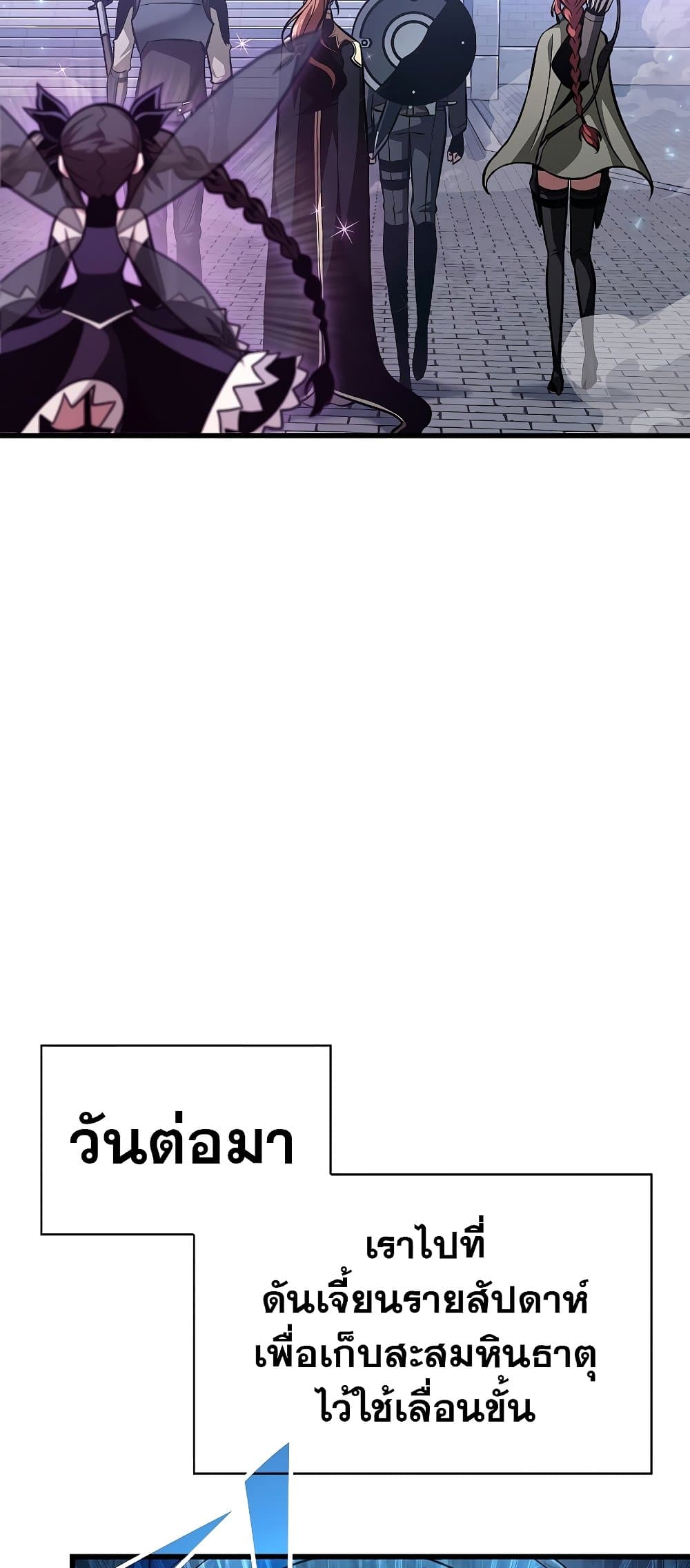 Pick Me Up, Infinite Gacha ตอนที่ 39 หน้า 40