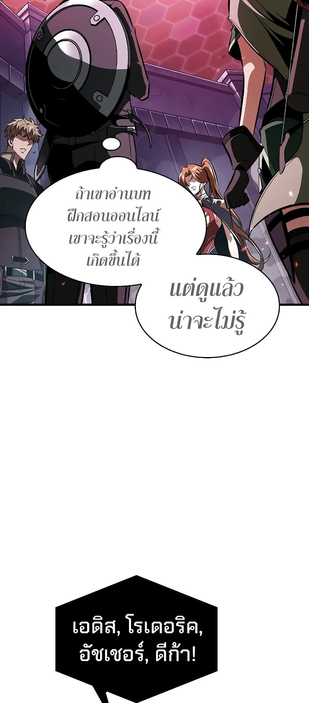 Pick Me Up, Infinite Gacha ตอนที่ 39 หน้า 5