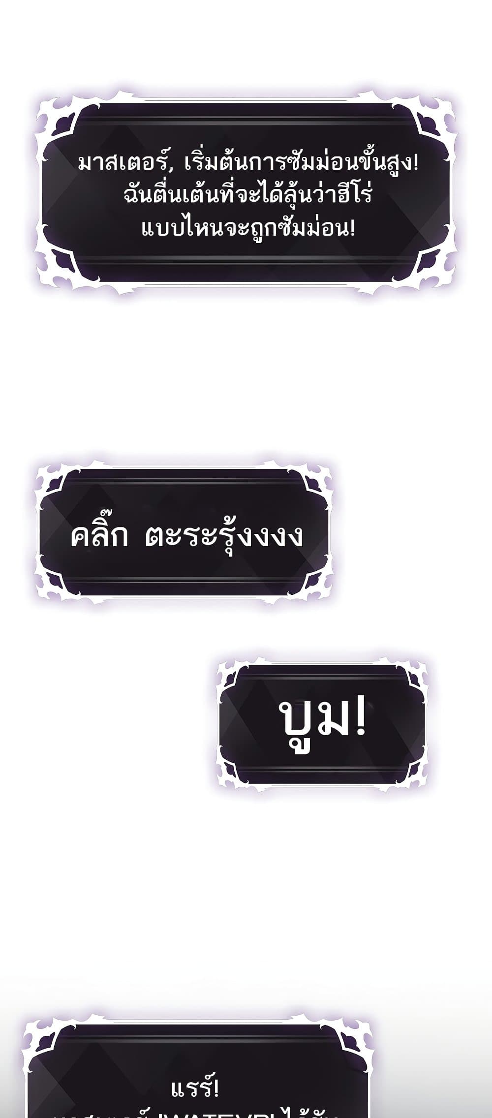 Pick Me Up, Infinite Gacha ตอนที่ 39 หน้า 54