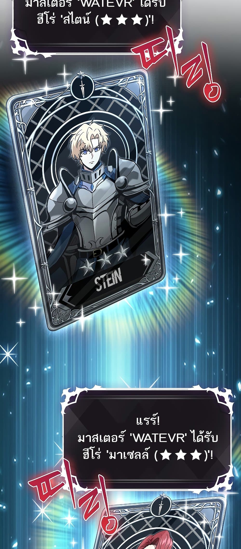 Pick Me Up, Infinite Gacha ตอนที่ 39 หน้า 55