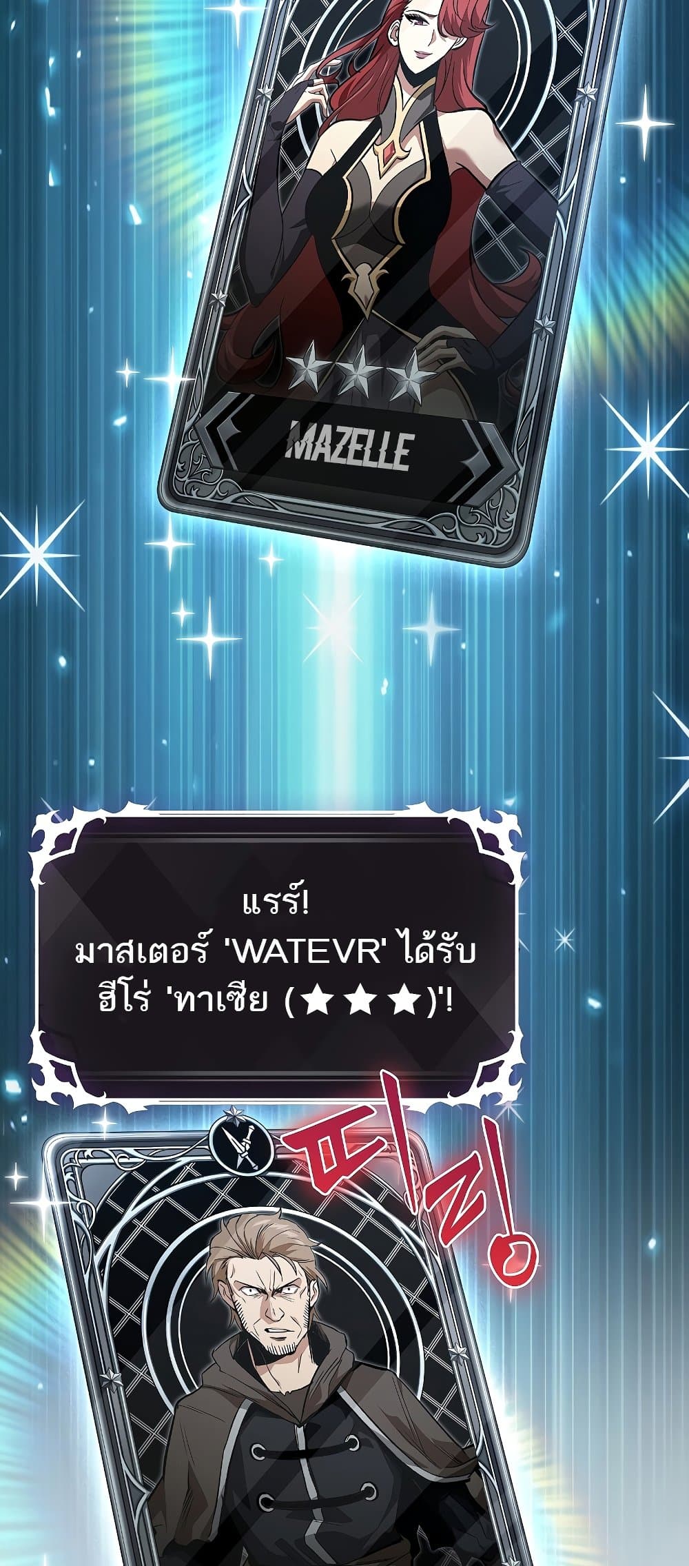 Pick Me Up, Infinite Gacha ตอนที่ 39 หน้า 56