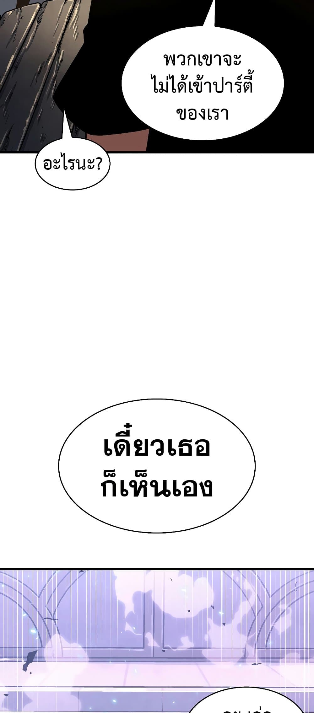 Pick Me Up, Infinite Gacha ตอนที่ 39 หน้า 59