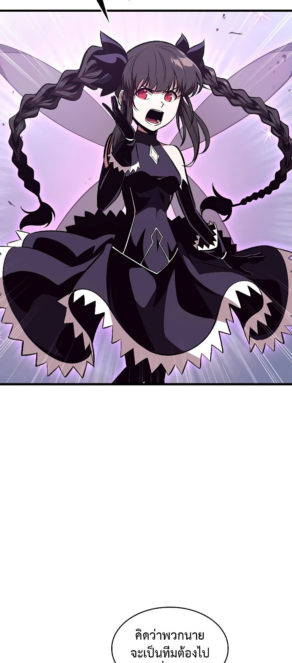 Pick Me Up, Infinite Gacha ตอนที่ 39 หน้า 6