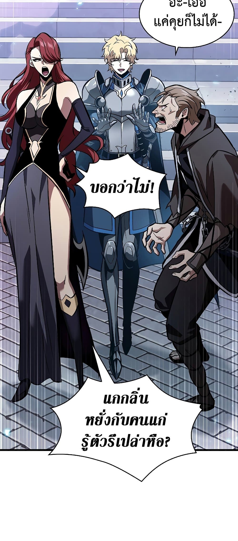 Pick Me Up, Infinite Gacha ตอนที่ 39 หน้า 60