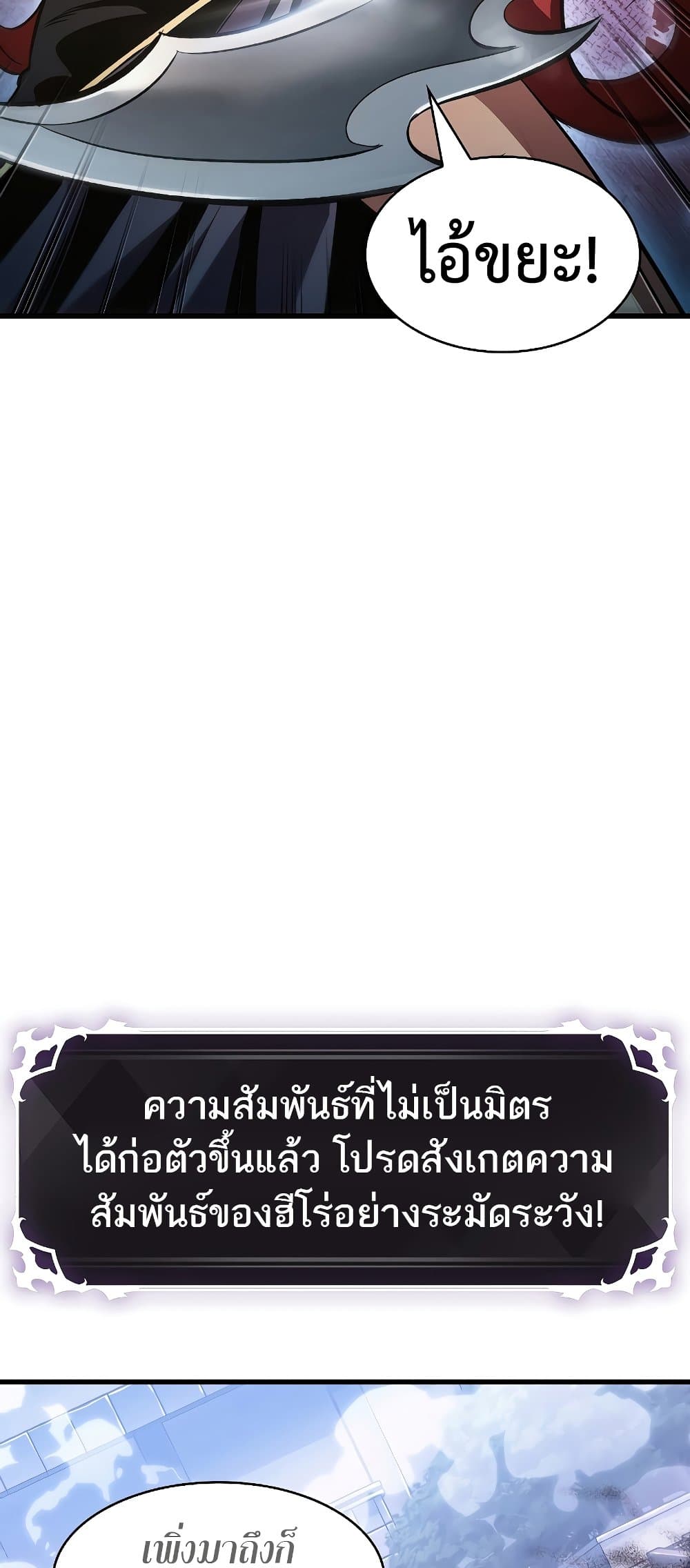 Pick Me Up, Infinite Gacha ตอนที่ 39 หน้า 63