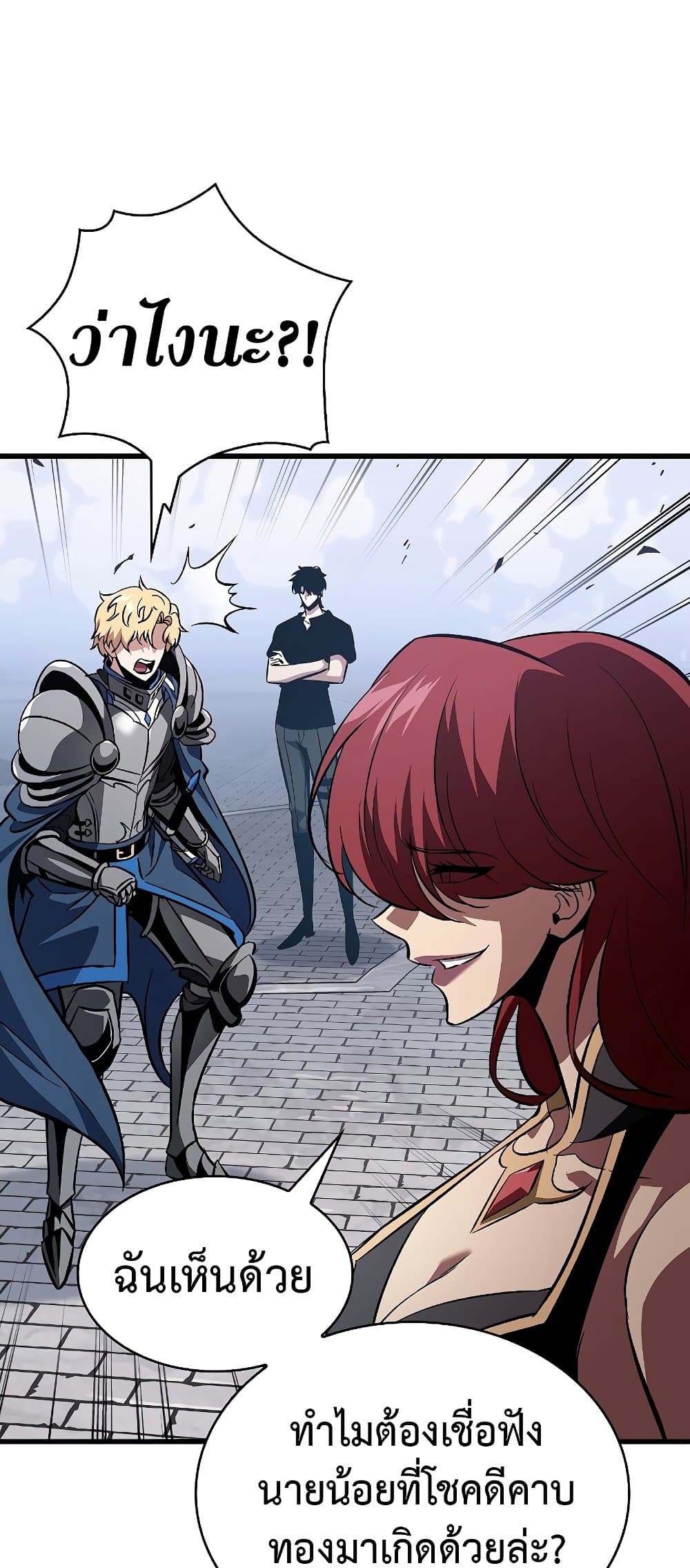 Pick Me Up, Infinite Gacha ตอนที่ 39 หน้า 67