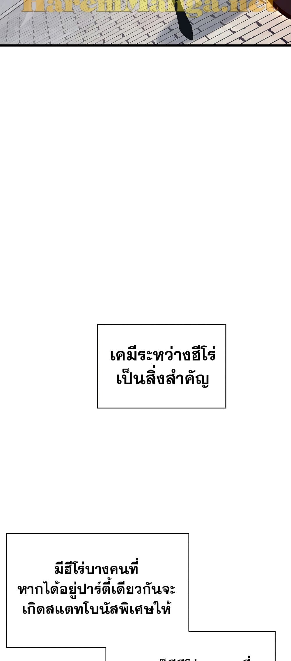 Pick Me Up, Infinite Gacha ตอนที่ 39 หน้า 70