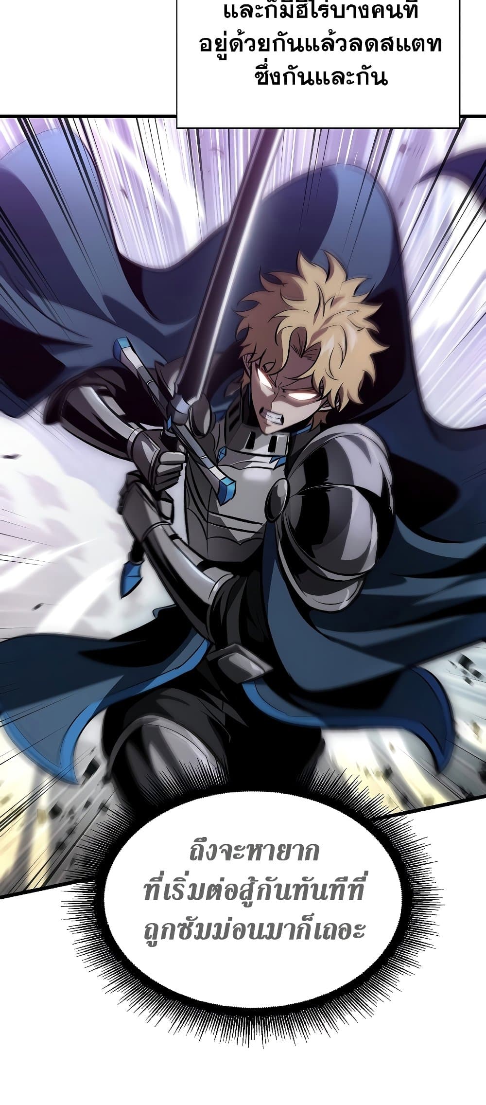 Pick Me Up, Infinite Gacha ตอนที่ 39 หน้า 71