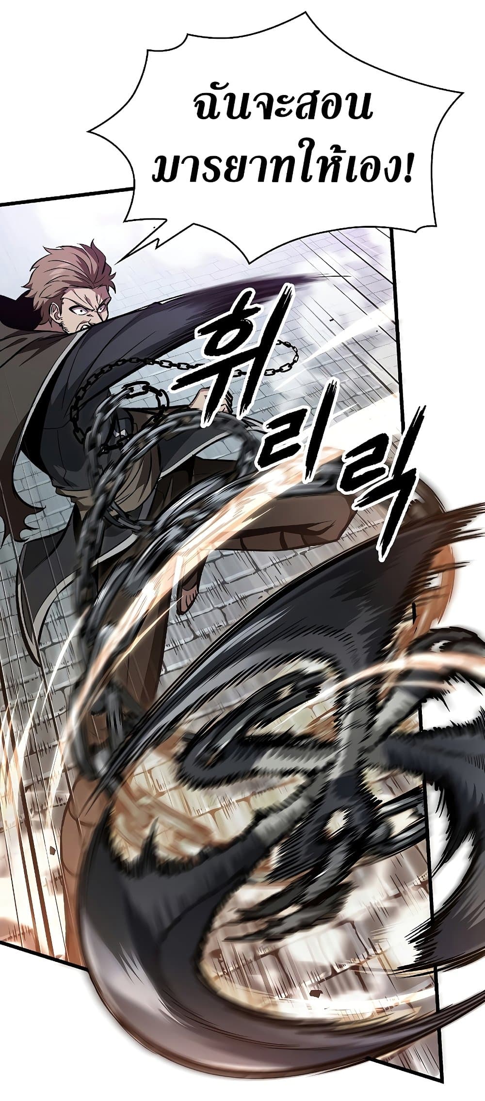 Pick Me Up, Infinite Gacha ตอนที่ 39 หน้า 72