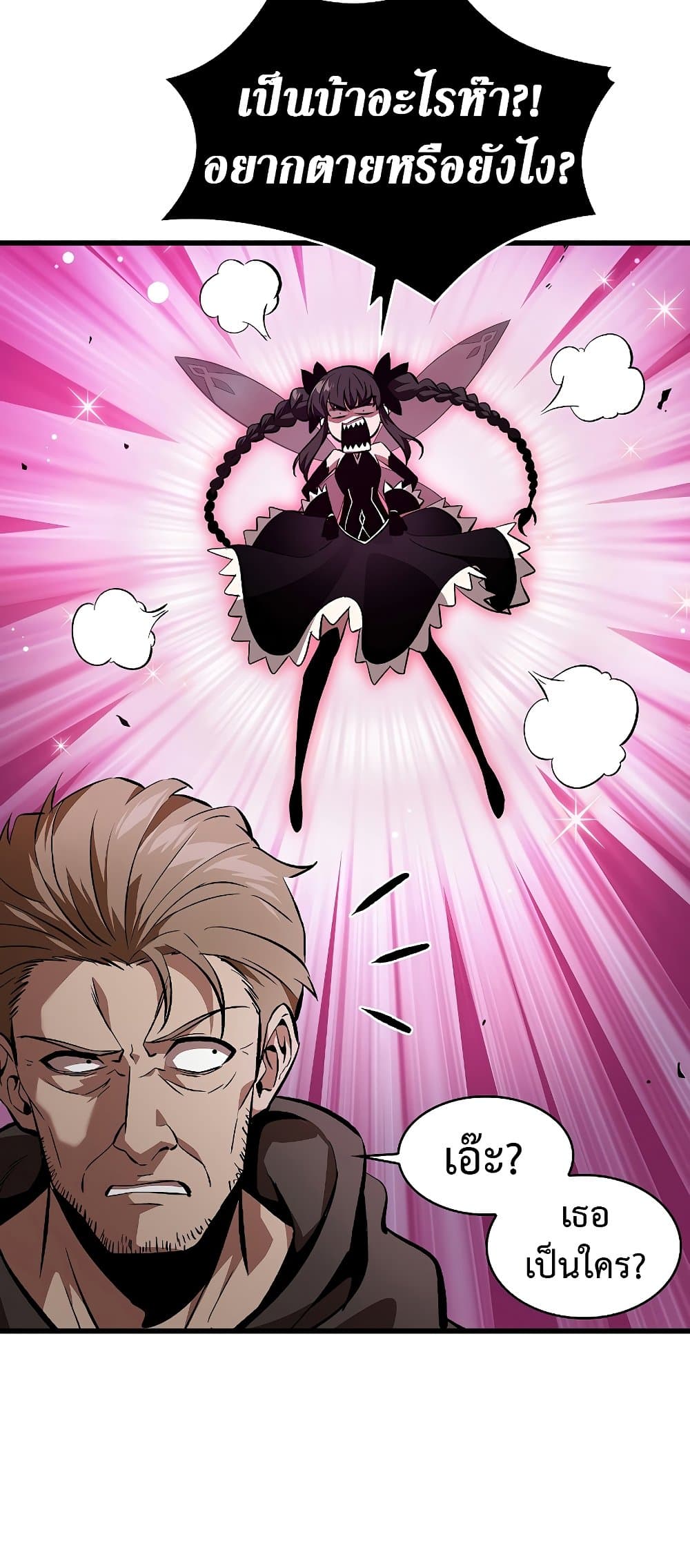 Pick Me Up, Infinite Gacha ตอนที่ 39 หน้า 74