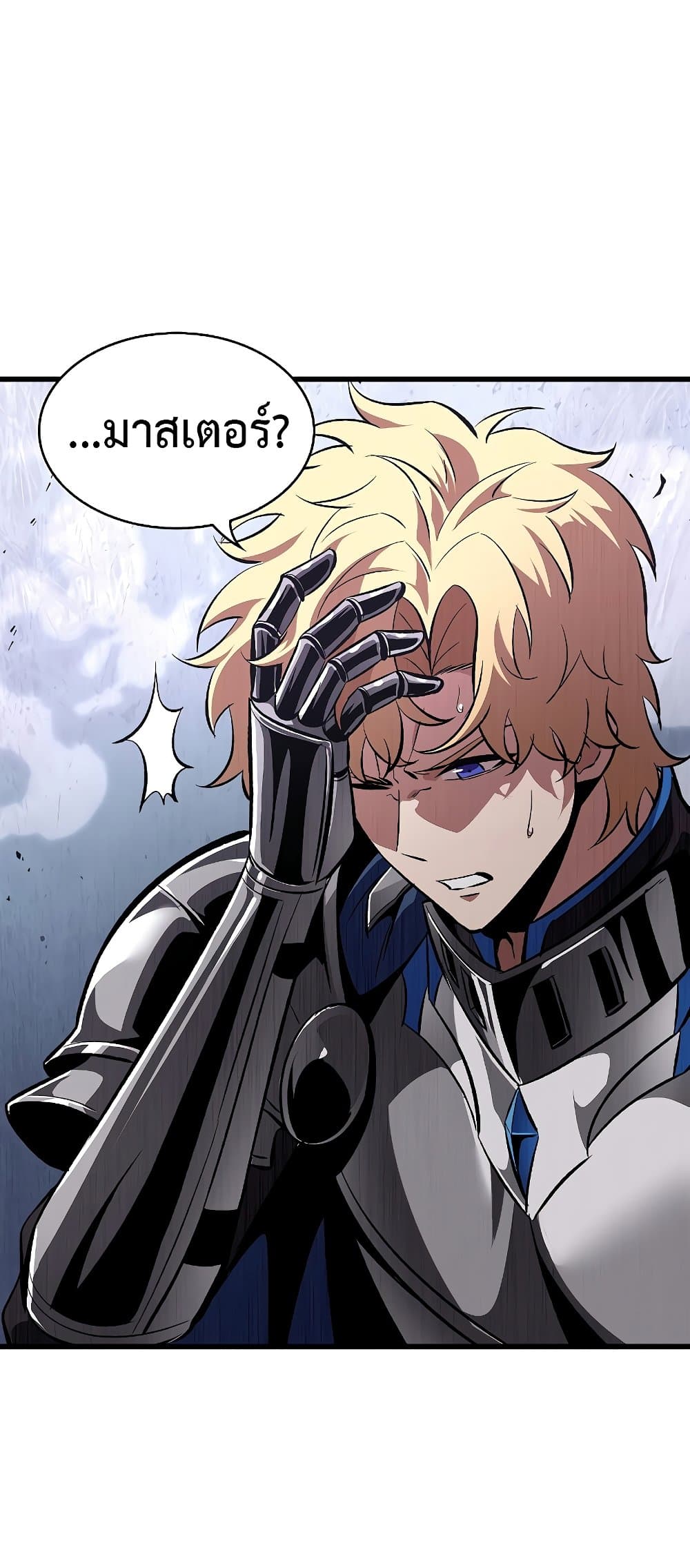 Pick Me Up, Infinite Gacha ตอนที่ 39 หน้า 76