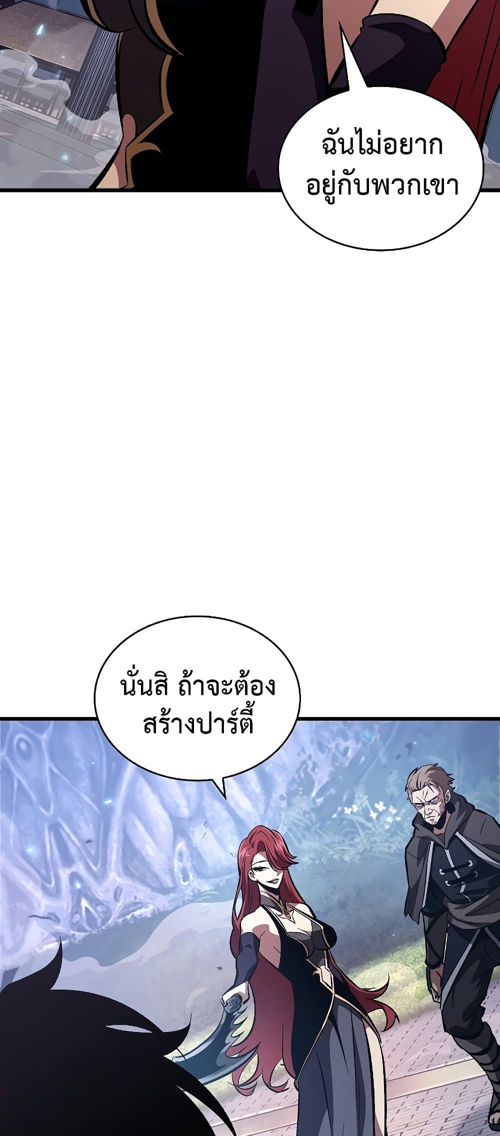 Pick Me Up, Infinite Gacha ตอนที่ 39 หน้า 78