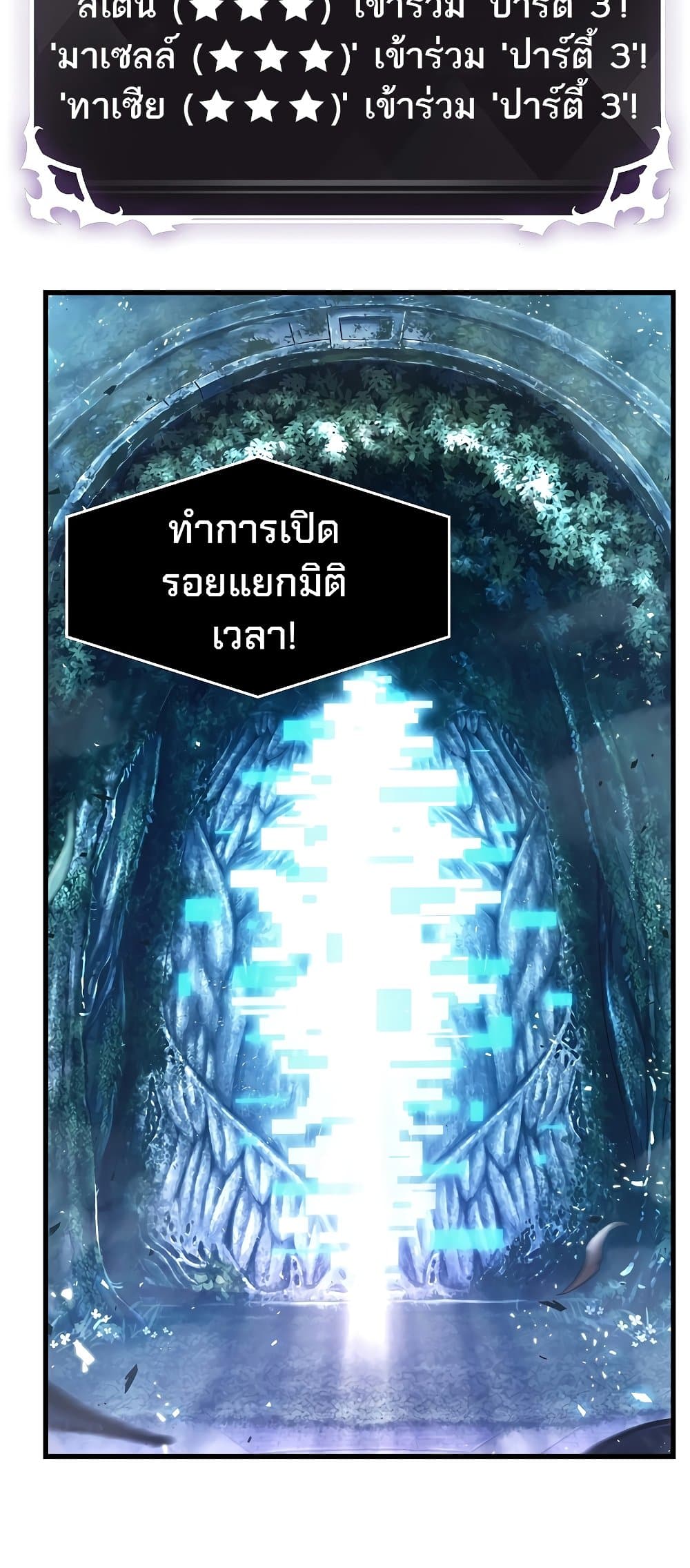 Pick Me Up, Infinite Gacha ตอนที่ 39 หน้า 81