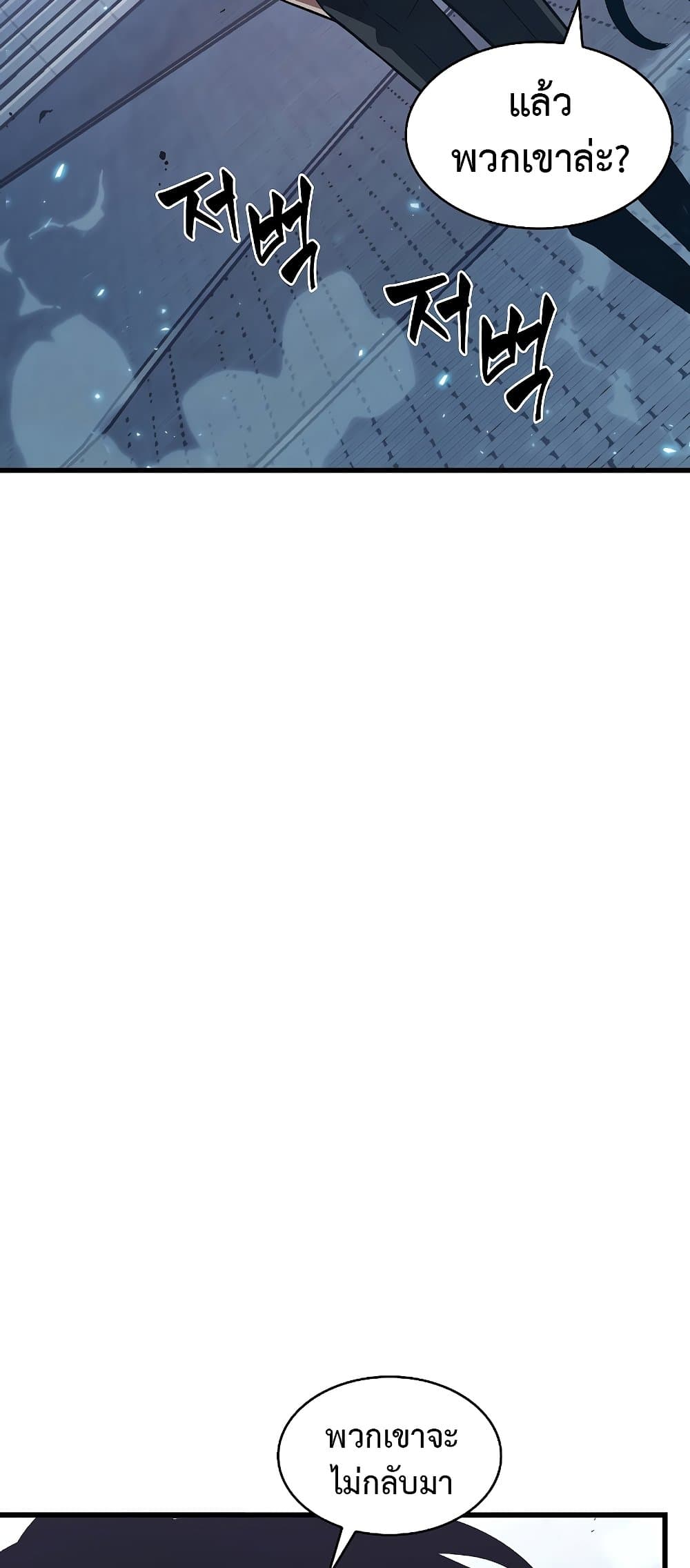 Pick Me Up, Infinite Gacha ตอนที่ 39 หน้า 83