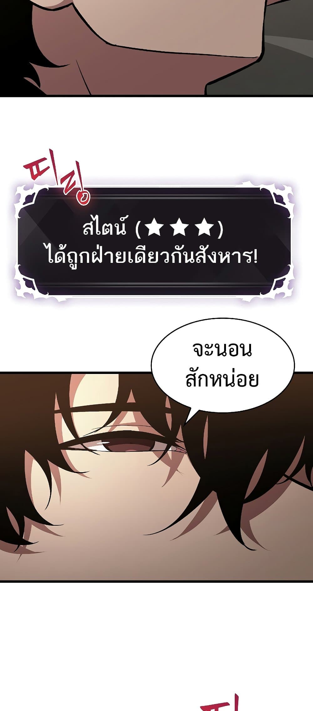 Pick Me Up, Infinite Gacha ตอนที่ 39 หน้า 88