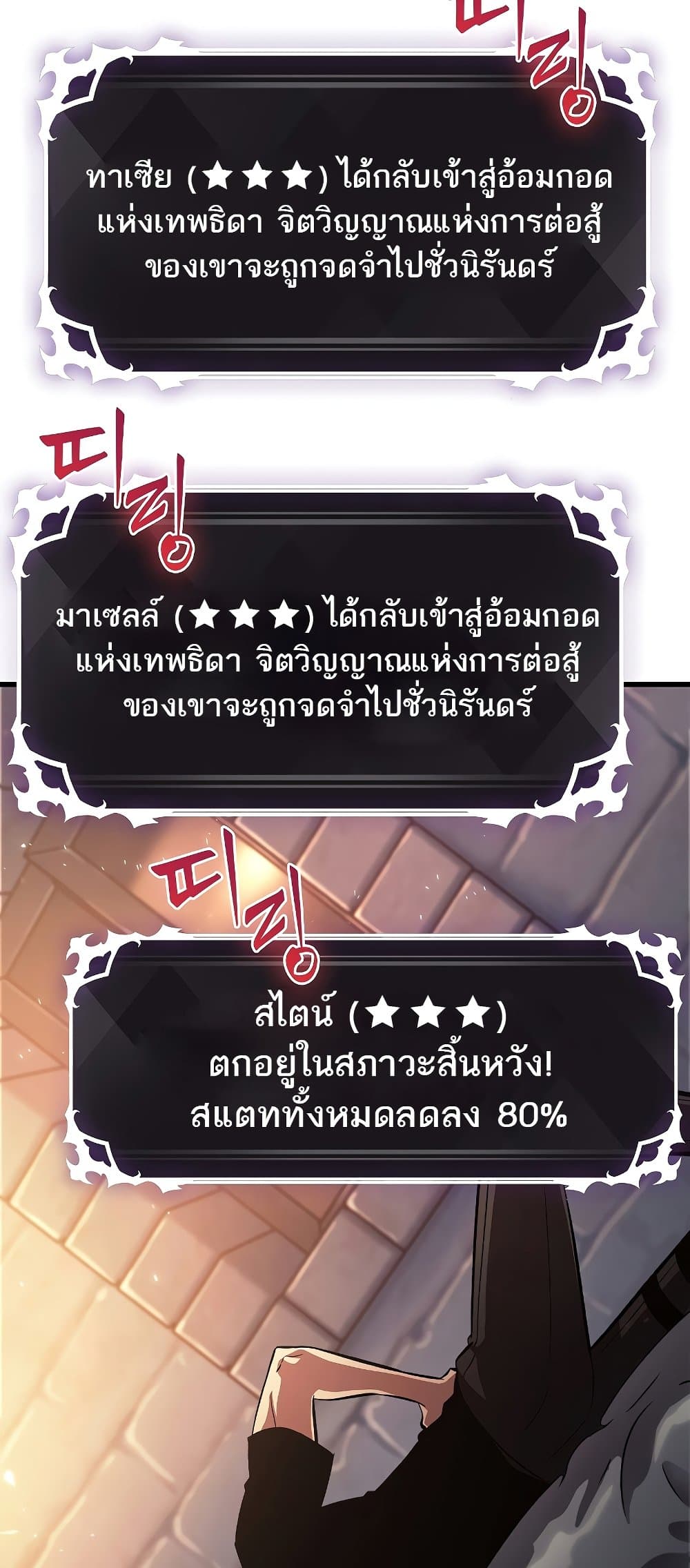 Pick Me Up, Infinite Gacha ตอนที่ 39 หน้า 89