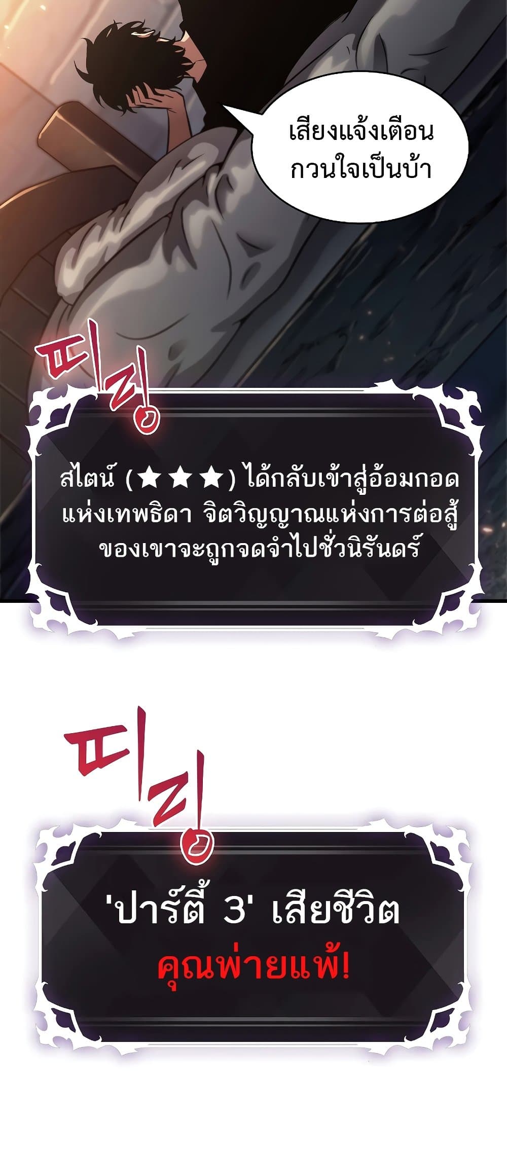 Pick Me Up, Infinite Gacha ตอนที่ 39 หน้า 90