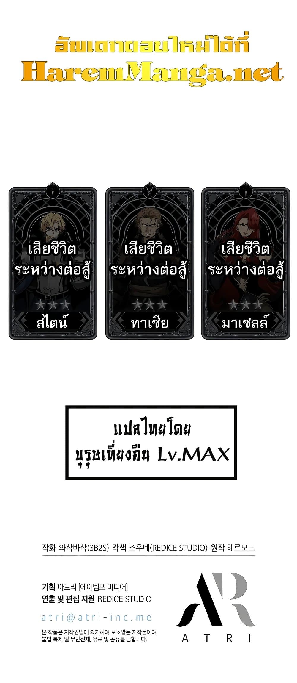 Pick Me Up, Infinite Gacha ตอนที่ 39 หน้า 91