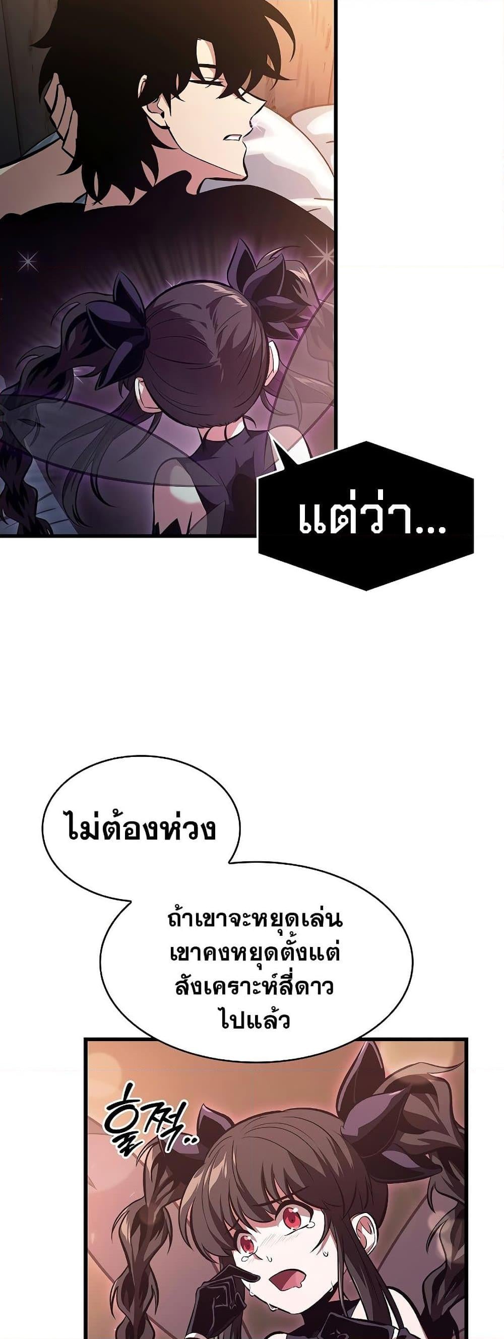 Pick Me Up, Infinite Gacha ตอนที่ 40 หน้า 15