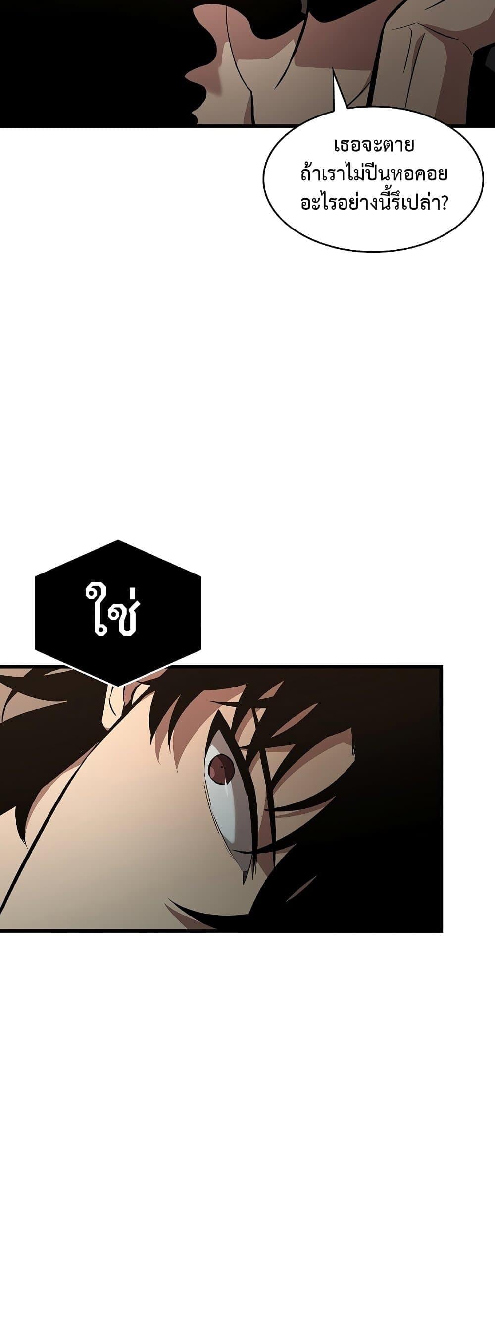 Pick Me Up, Infinite Gacha ตอนที่ 40 หน้า 17