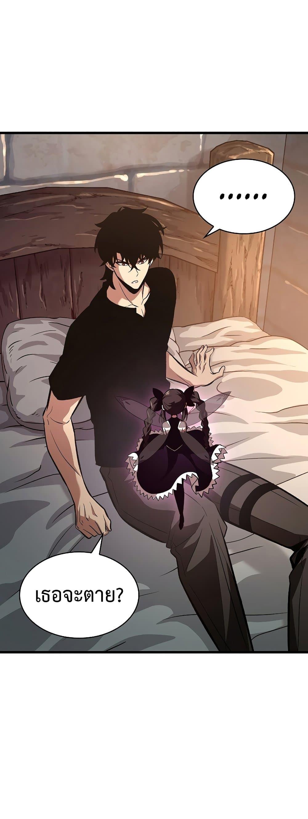 Pick Me Up, Infinite Gacha ตอนที่ 40 หน้า 18